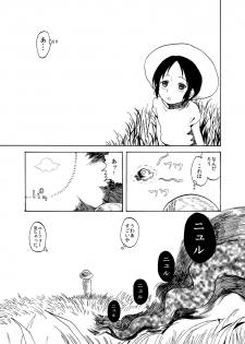 [Mary no Yamai (Taguchi)] Youen na Karada - page 9