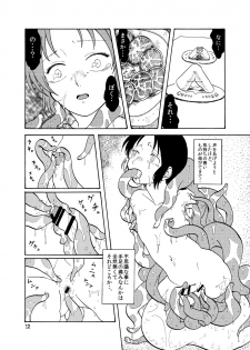 [Mary no Yamai (Taguchi)] Youen na Karada - page 12