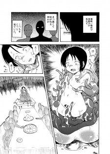 [Mary no Yamai (Taguchi)] Youen na Karada - page 11