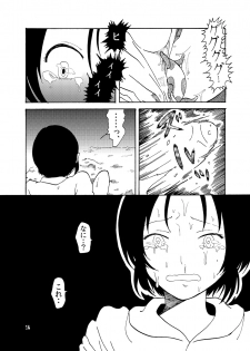 [Mary no Yamai (Taguchi)] Youen na Karada - page 16