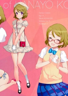 (C86) [Shoujo Kishidan (Oyari Ashito)] What is this thing called love? 1 (Love Live!) [English] - page 5