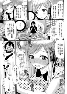 [Tomono Hiro] Love Friends Ch.1-2 - page 23