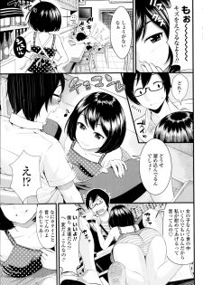 [Tomono Hiro] Love Friends Ch.1-2 - page 3