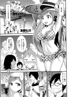 [Tomono Hiro] Love Friends Ch.1-2 - page 21