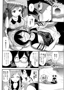 [Tomono Hiro] Love Friends Ch.1-2 - page 22