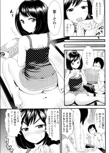 [Tomono Hiro] Love Friends Ch.1-2 - page 13