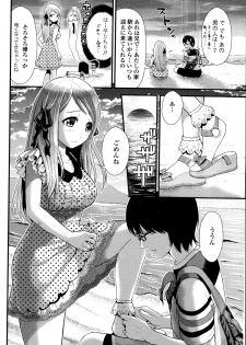 [Tomono Hiro] Love Friends Ch.1-2 - page 24