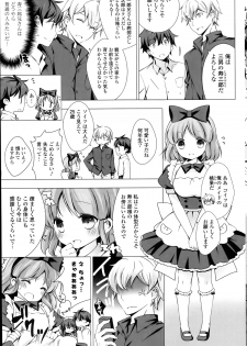 [Vanilla] Maid-san to 1234! Ch.1-4 - page 29