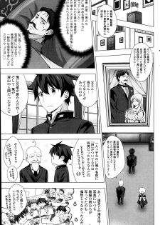 [Vanilla] Maid-san to 1234! Ch.1-4 - page 3