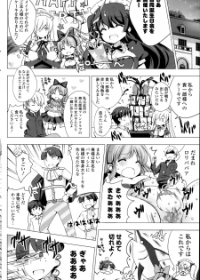 [Vanilla] Maid-san to 1234! Ch.1-4 - page 46