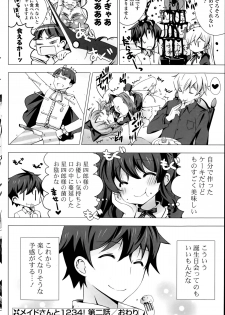 [Vanilla] Maid-san to 1234! Ch.1-4 - page 48