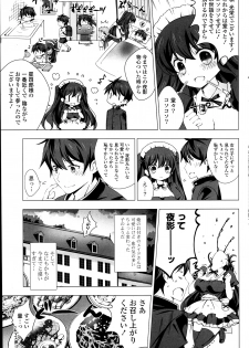 [Vanilla] Maid-san to 1234! Ch.1-4 - page 7