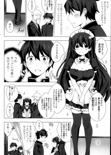 [Vanilla] Maid-san to 1234! Ch.1-4 - page 4