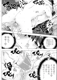 [Vanilla] Maid-san to 1234! Ch.1-4 - page 42