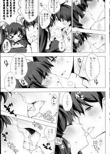 [Vanilla] Maid-san to 1234! Ch.1-4 - page 33