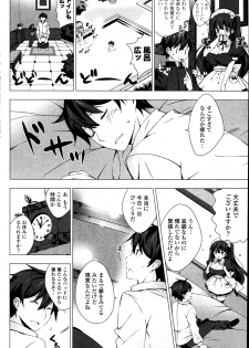 [Vanilla] Maid-san to 1234! Ch.1-4 - page 8