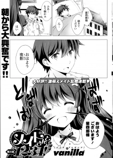 [Vanilla] Maid-san to 1234! Ch.1-4 - page 49
