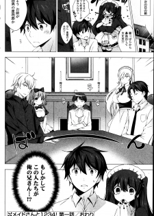 [Vanilla] Maid-san to 1234! Ch.1-4 - page 24