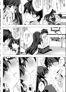 [Vanilla] Maid-san to 1234! Ch.1-4 - page 32