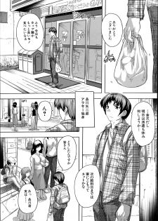 [Natsuka Q-Ya] Apaato no Kagi, Kashimasu Ch.1-3 - page 1