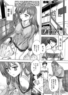 [Natsuka Q-Ya] Apaato no Kagi, Kashimasu Ch.1-3 - page 31