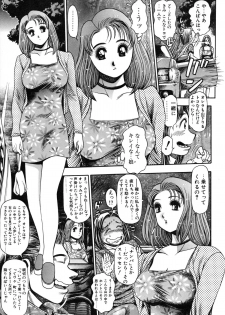 [Chataro] Nao-chan to Natsuyasumi - page 15