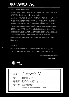 (C78) [Kokonokiya (Kokonoki Nao)] Lucrecia V (Final Fantasy VII: Dirge of Cerberus) [English] =SNP= - page 50