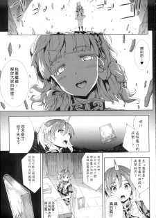 [Erect Sawaru] Shinkyoku no Grimoire -PANDRA saga 2nd story- Ch. 1-4 [Chinese] - page 48