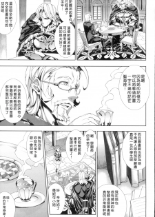 [Erect Sawaru] Shinkyoku no Grimoire -PANDRA saga 2nd story- Ch. 1-4 [Chinese] - page 6