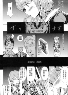 [Erect Sawaru] Shinkyoku no Grimoire -PANDRA saga 2nd story- Ch. 1-4 [Chinese] - page 33