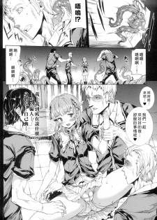 [Erect Sawaru] Shinkyoku no Grimoire -PANDRA saga 2nd story- Ch. 1-4 [Chinese] - page 35