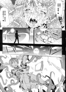 [Erect Sawaru] Shinkyoku no Grimoire -PANDRA saga 2nd story- Ch. 1-4 [Chinese] - page 24