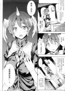 [Erect Sawaru] Shinkyoku no Grimoire -PANDRA saga 2nd story- Ch. 1-4 [Chinese] - page 49