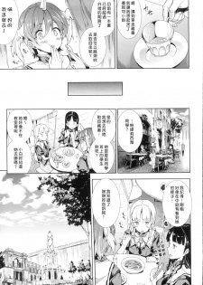 [Erect Sawaru] Shinkyoku no Grimoire -PANDRA saga 2nd story- Ch. 1-4 [Chinese] - page 8