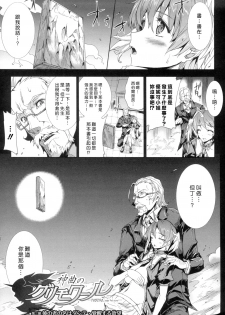 [Erect Sawaru] Shinkyoku no Grimoire -PANDRA saga 2nd story- Ch. 1-4 [Chinese] - page 26