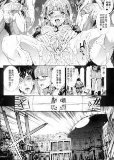 [Erect Sawaru] Shinkyoku no Grimoire -PANDRA saga 2nd story- Ch. 1-4 [Chinese] - page 47