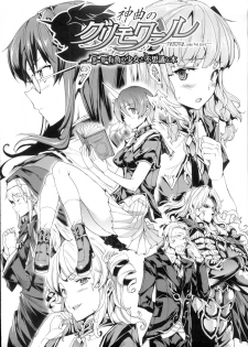 [Erect Sawaru] Shinkyoku no Grimoire -PANDRA saga 2nd story- Ch. 1-4 [Chinese] - page 5