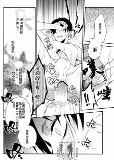 (SUPERKansai19) [6109 (Kirishiki Tokico)] Other Fucker (Shingeki no Kyojin) [Chinese] [艾利吧漢化組] - page 18