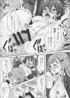 (C86) [Makuu Gundan (Shinozuka Atsuto)] Makuu SuzuKuma Tsuushin (Kantai Collection -KanColle-) - page 9