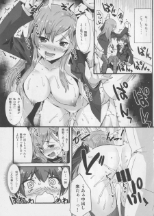 (C86) [Makuu Gundan (Shinozuka Atsuto)] Makuu SuzuKuma Tsuushin (Kantai Collection -KanColle-) - page 4