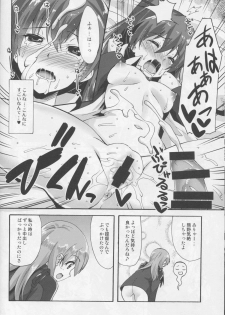 (C86) [Makuu Gundan (Shinozuka Atsuto)] Makuu SuzuKuma Tsuushin (Kantai Collection -KanColle-) - page 11
