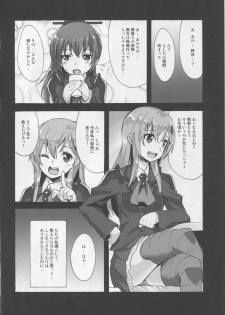 (C86) [Makuu Gundan (Shinozuka Atsuto)] Makuu SuzuKuma Tsuushin (Kantai Collection -KanColle-) - page 5