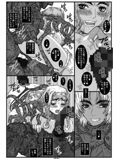 [Coburamenman (Uhhii)] Queen (Queen's Blade) [Digital] - page 17