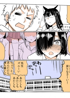 [Kireina Mochi] Shiritsu Kemono Gakuen [Decensored] - page 15