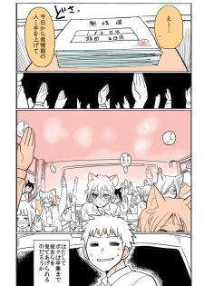 [Kireina Mochi] Shiritsu Kemono Gakuen [Decensored] - page 16