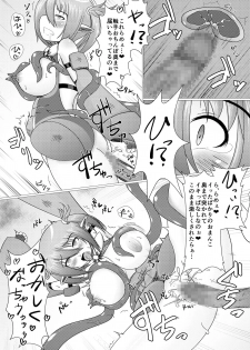 [Damaguro] Mayonaka no Boueisen (Phantasy Star Online 2) - page 19