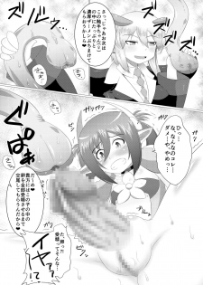 [Damaguro] Mayonaka no Boueisen (Phantasy Star Online 2) - page 28