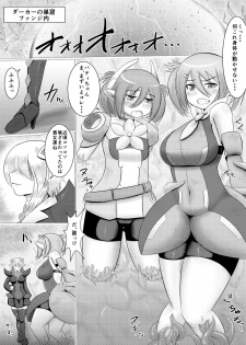 [Damaguro] Mayonaka no Boueisen (Phantasy Star Online 2) - page 4