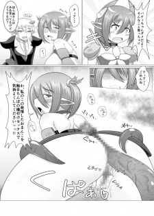 [Damaguro] Mayonaka no Boueisen (Phantasy Star Online 2) - page 17