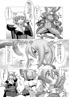 [Damaguro] Mayonaka no Boueisen (Phantasy Star Online 2) - page 7